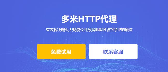 終于被我找到了,免費代理IP,免費的真香