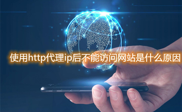 http代理ip都應(yīng)用于哪些領(lǐng)域中?