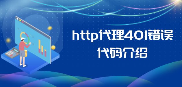 什么是http代理?http代理的作用是什么?