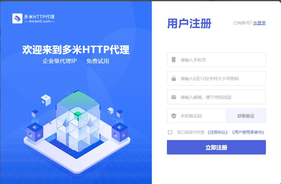 多米http代理是一個怎么樣的工具？