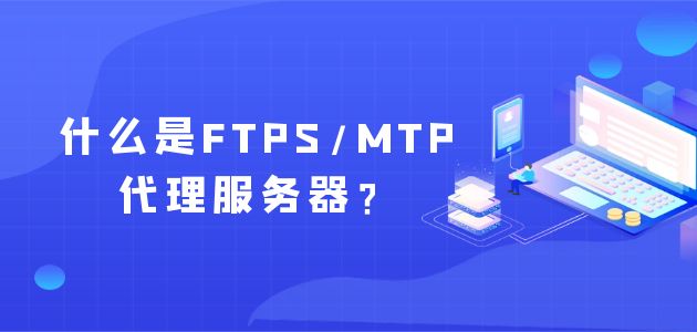 什么是proxy代理IP？proxy代理IP的使用方法是什么？
