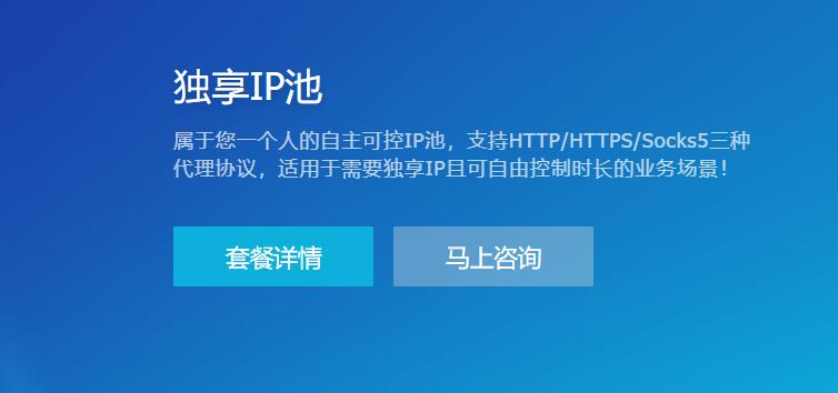 如何挑選代理ip？