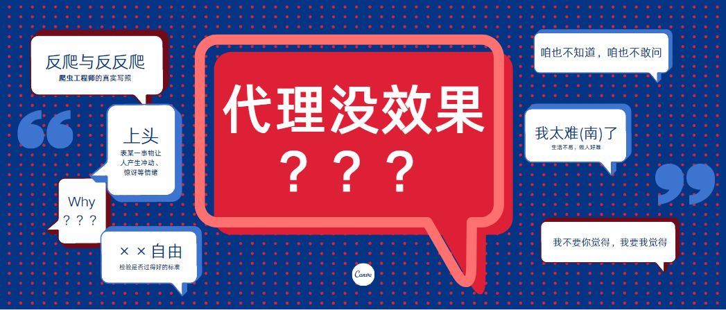 免費代理ip有哪些意義？