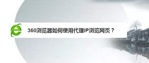 在線代理ip的實用性有哪些?