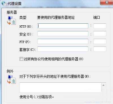 代理服務器需要注意哪些問題？