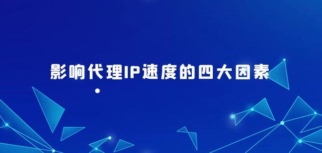 什么是在線代理ip？在線代理ip有哪些優勢？