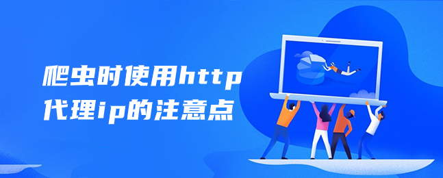 爬蟲代理ip有哪些實用性?