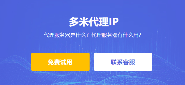代理服務器是什么？代理服務器有什么用？