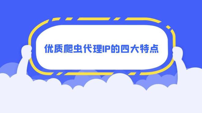 為什么要使用ip代理？