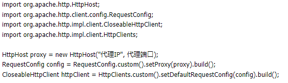 http代理，如何在網絡爬蟲java代碼中使用呢